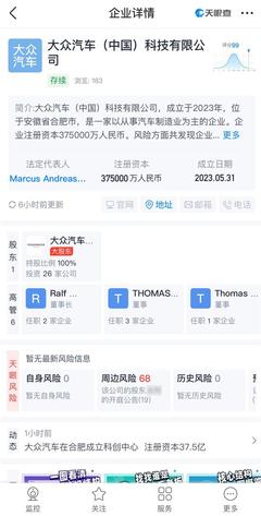 大眾合肥科創中心落地，37.5億元加碼人工智能基礎軟件開發