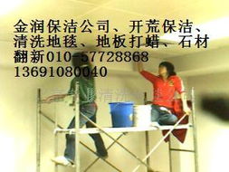 北京專(zhuān)業(yè)清洗地毯公司與消毒服務(wù) 打造健康舒適的環(huán)境