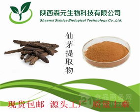 仙茅提取物10:1與獨茅根提取物價格分析 純天然植物提取廠家專業供應報價